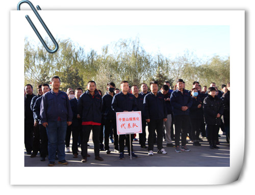 2016年11月2日内蒙古黄河集团第二届职工运动会